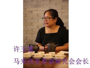 许玉莲会长