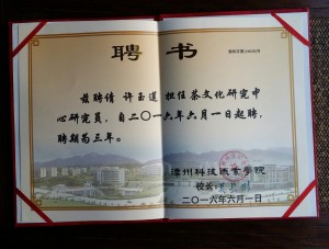 %e8%ae%b8%e7%8e%89%e8%8e%b2%e7%a0%94%e7%a9%b6%e5%91%981