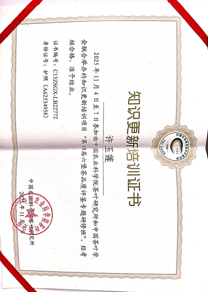 This image has an empty alt attribute; its file name is 中茶所.jpg